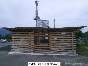 an original style of henro hut