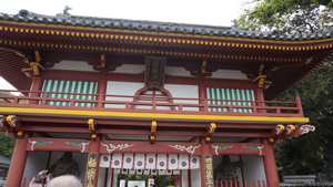 Hachi ju hachi ka sho junrei (八十八ヶ所巡礼) le pèlerinage de 88 temples à Shikoku Accès à la galerie du temple : Gokurakuji (極楽寺)