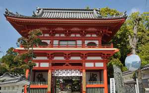 Hachi ju hachi ka sho junrei (八十八ヶ所巡礼) le pèlerinage de 88 temples à Shikoku Accès à la galerie du temple : Konsenji (金泉寺)